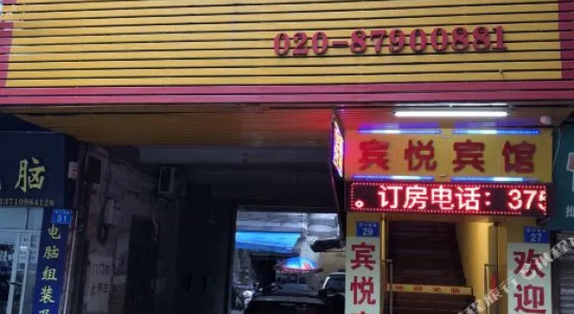 Binyue Hostel, Boek Hostel Hostels in Guangdong, Hostel