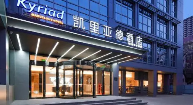 Kyriad Hotel (Tianjin Station Fifth Avenue  ), Забронировать Отель Отели Тяньцзинь с парковкой, рядом с Beyou World, Парковка