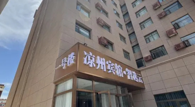 Liangzhou Zhixuan Yun Hotel (Temple of Literature Scenic Area), Boek Hotel 3-sterren hotels in Wuwei, 3*