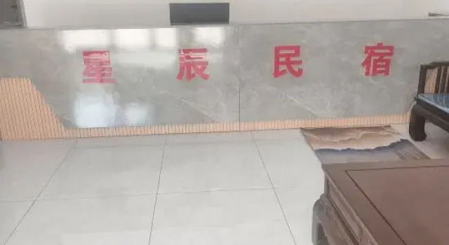 Wuyi Xingchen Homestay, Book Hotel Hengshui Hebei
