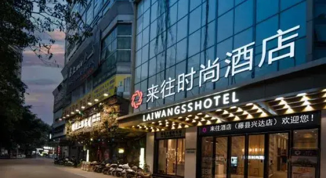 Lai Wang Fashion Hotel, Prenota Hotel Hotel a Wuzhou con parcheggio, Parcheggio