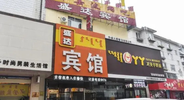 Chifeng Shengda Inn, Book Hotel Chifeng Inner Mongolia