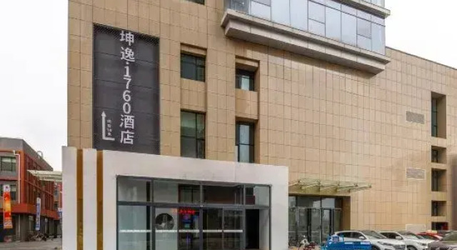 Kunyi·1760 Hotel, Book Hotel Anning 