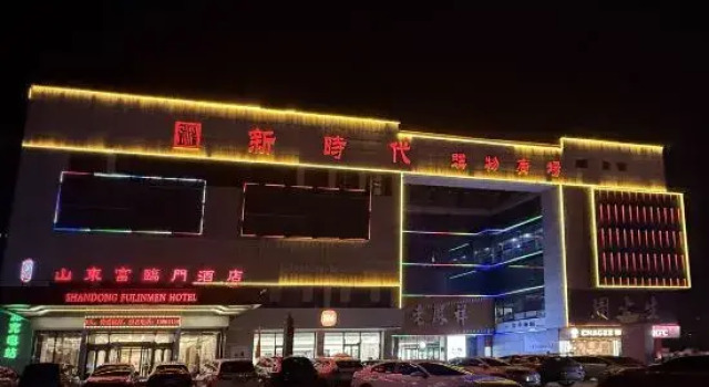 Shandong Fulinmen Hotel, Prenota Hotel Hotel a Shandong con parcheggio, Parcheggio