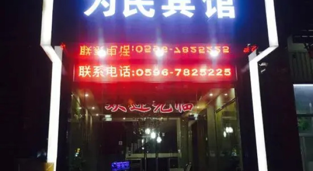 Weimin Hotel, Book Hotel Zhangzhou Fujian