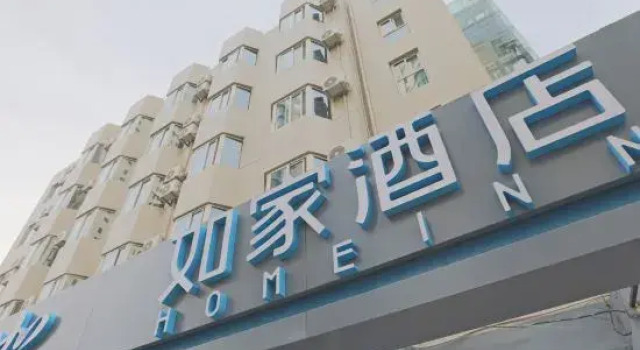 Homeinn · neo (Qingdao May Fourth Square Zhiquan Road Subway Station), Забронировать Отель Циндао 