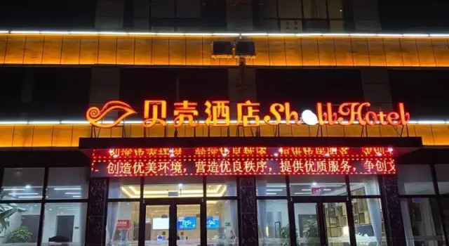 Shell Hotel Rizhao Lanshan District Bus Station, Prenota Hotel Hotel a Shandong con parcheggio, Parcheggio