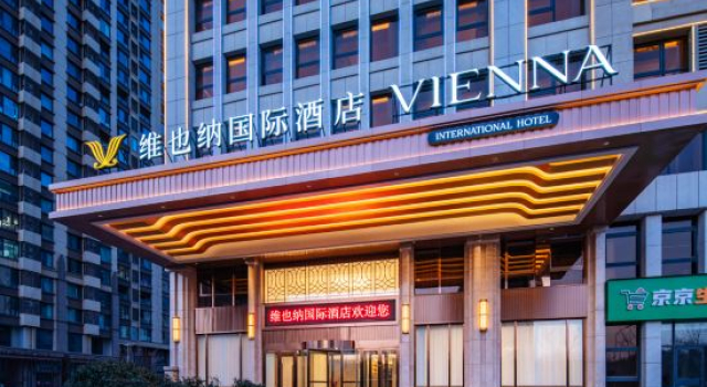 Vienna International Hotel (Qingdao lanxiucheng Oriental Eden), Забронировать Отель Циндао 