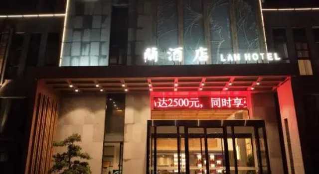 Lan Hotel, Book Hotel Xinyang Henan