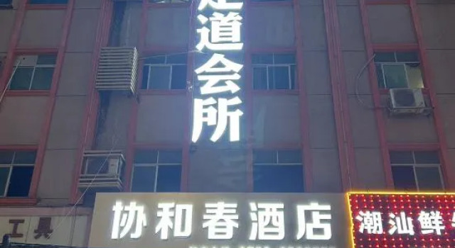 7天优品酒店（惠阳国际材料城店）, Rezerwuj Hotel Tanie hotele w Guangdong