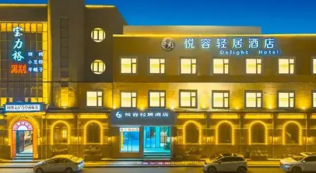 Yuerong Qingju Hanfu Travel Theme Hotel, Забронировать Отель Лоян Хэнань
