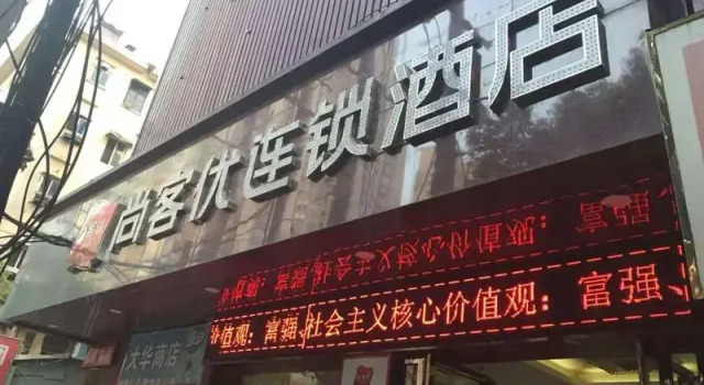 Thank Inn Hotel Jiangxi Nanchang West Lake District August 1St Plaza, Rezerwuj Hotel Donghu 