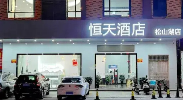 Heng Tian Traders Hotel