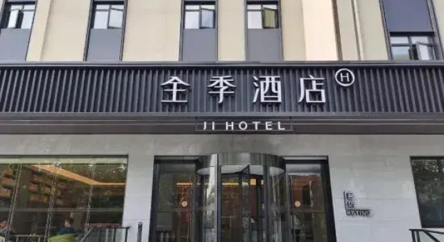 JI Hotel (Shanghai Nanzhan Jinjiang Leyuan Subway Station), Varaa Hotelli Shanghai Shanghai