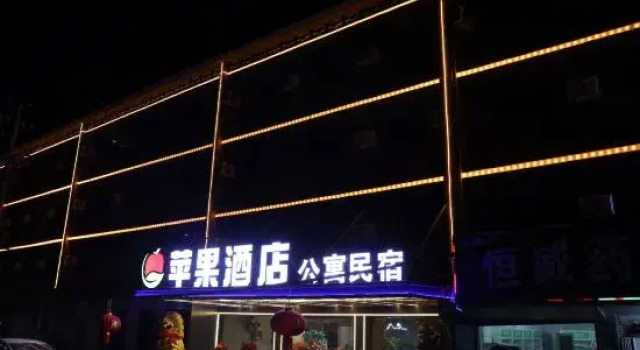 APPle Hotel, Book Hotel Xinyang Henan