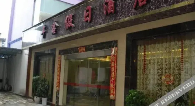 Jielin Fengxin Hotel (Liuzhi Tuanjie Road store)