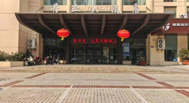 Danya Hotel (Zhenjiang Danyang Wuyue Plaza), Book Hotel Danyang Jiangsu