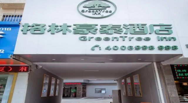 GreenTree Inn Fuyang Yingzhou District Kuixing Road, Book Hotel 3-stjernede hoteller i Fuyang, 3*