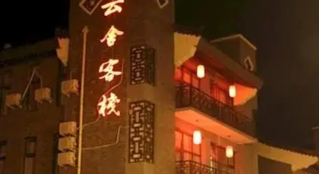Yunshe Inn, Book Hotel Hoteller i Chengde med parkering, Parkering