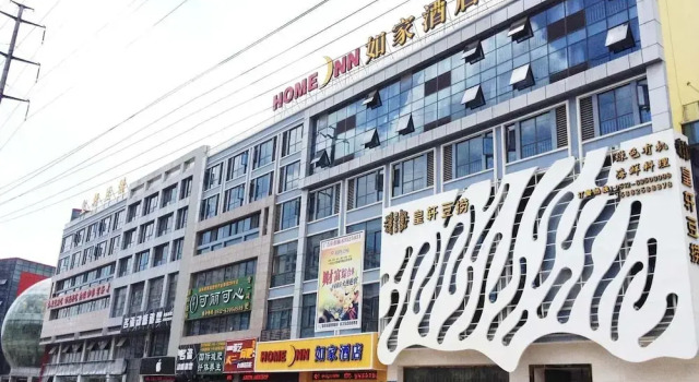 Home Inn Wujiang Shengze Wealth Center, Prenota Hotel Suzhou (Jiangsu) Cina