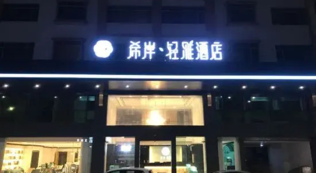 Xana Lite Hotel (Zhaoqing Huaiji), Boek Hotel Hotels in Guangdong met parkeren, Parkeren