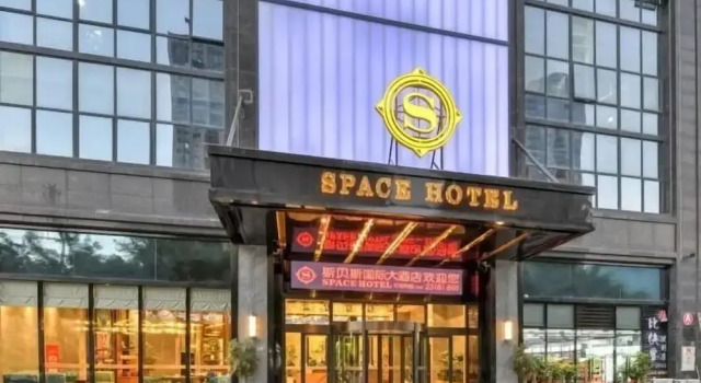 Sibeisi International Hotel