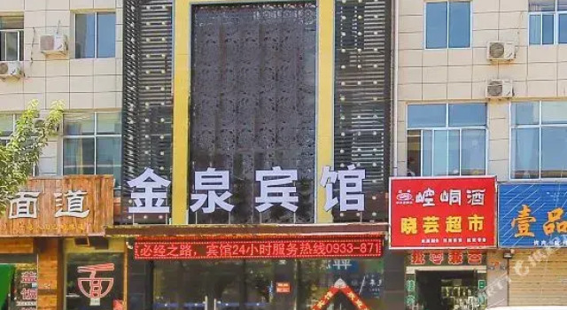 Jinquan Hotel, Book Hotel Pingliang Gansu