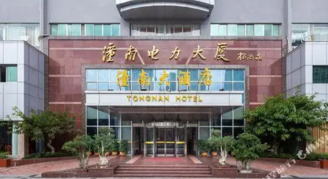 Tongnan Hotel, Buchen Sie Hotel Tongnan Chongqing