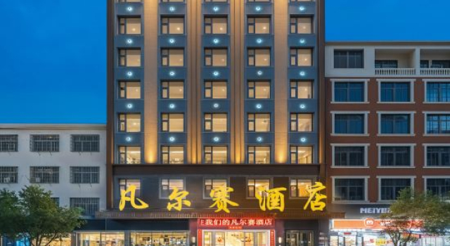 Fan Er Sai Hotel, Book Hotel Yongzhou Hunan
