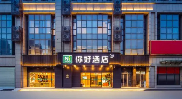 Ni Hao Hotel (Xuchang Changge Municipal Government Geyuan Subway Station), Book Hotel Xuchang Henan