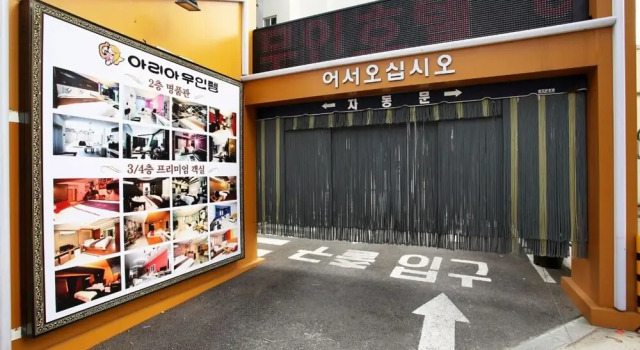Cheongju Aria Self Check-in Motel, Забронировать Мотель Мотели Чхонджу, рядом с Музей древней печати в Чхонджу, Мотель