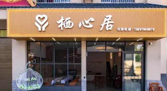 Xishuangbanna Jinghong Qixin Juzhuju B&B (Gasa Airport High-speed Railway Store), Buchen Sie Bed & Breakfast Yunjinghong Xishuangbanna (Präfektur)