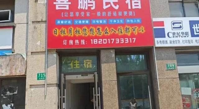 Xipeng Homestay (Shanghai Train Station), Varaa Hotelli Shanghai Shanghai