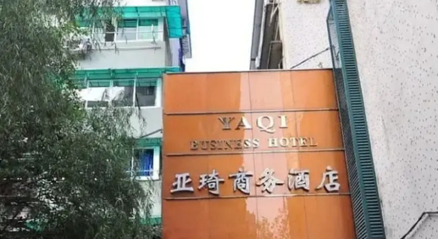 Yaqi Business Hotel, Забронировать Отель Шанчэн Ханчжоу, рядом с Железнодорожный вокзал Ханчжоу