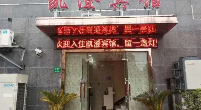 Kaicheng Hotel Shanghai, Varaa Hotelli Yangpu 