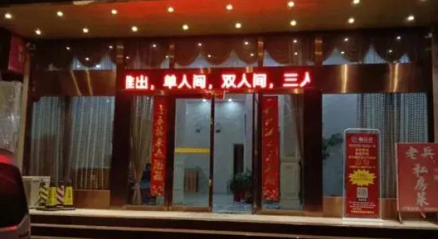 Fushangshangwubingguan, Забронировать Отель Хуанши Хубэй