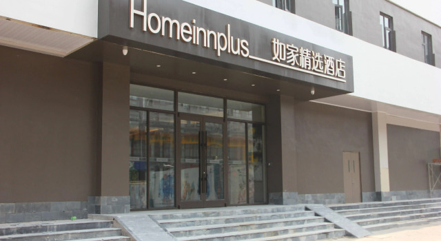 Home Inn, Boek Hotel Hotels in Shaanxi met parkeren, Parkeren