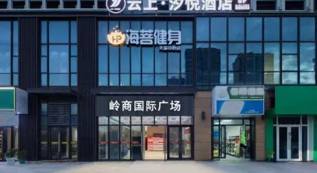 Yunshang Xiyue Hotel (Wenling Songmen Tianxi Center), Rezerwuj Hotel Taizhou Zhejiang