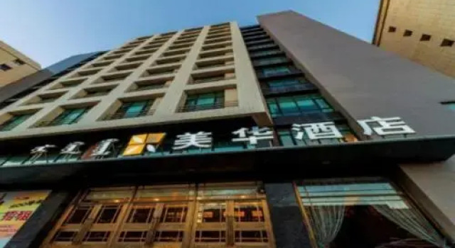 美华酒店(呼和浩特鼓楼店), Book Hotel Xincheng District 