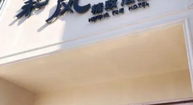 Inner Township Hefeng Exquisite Hotel, Rezervasyon Otel Nanyang Henan
