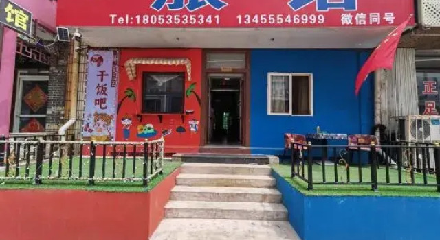 Yantai Fuheyuan Inn