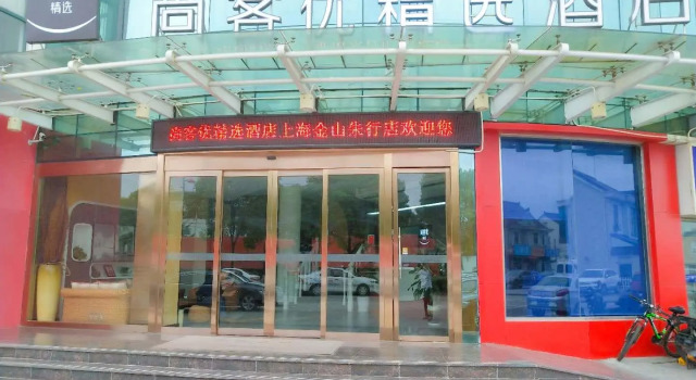 Thank Inn Plus Hotel Shanghai Jinshan District Zhuhang Town, Varaa Hotelli Shanghai Shanghai