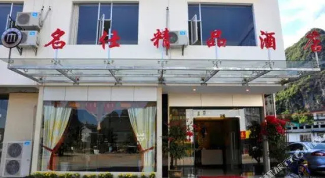 Yangshuo Liyuan Homestay (Impression Liu Sanjie Scenic Area), Prenota Hotel Hotel a Yangshuo con parcheggio, Parcheggio