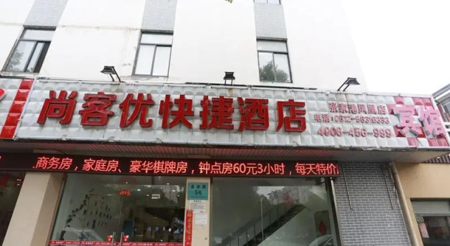 Thank Inn Plus Hotel Zhangjiagang Phoenix Town