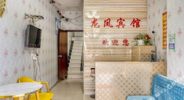Mianyang Longfeng Guest House, Prenota Affittacamere Affittacamere a Sichuan, Affittacamere