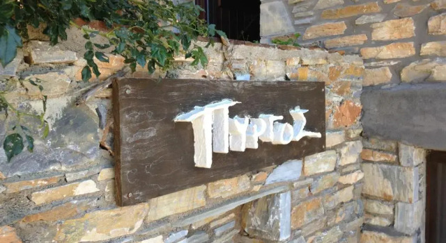 Pyrgos Traditional Village, Book Hotel Agios Kirykos Icaria