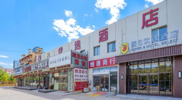 Super 8 Preferred Hotel (Beijing Jiugong Subway Station Vanke Plaza), Prenota Hotel Pechino Pechino e dintorni