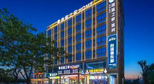 Hailan Home (Haikou Meilan Airport), Book Hotel Meilan 