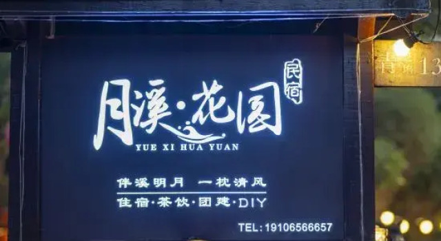 West Lake Yuexi • Garden Homestay (Qingzhiwu Branch)
