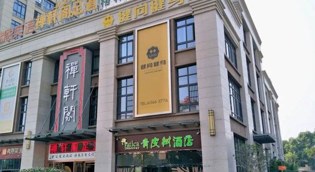 Vatica Hefei Luyang District Linquan Road Hewa Road Hotel, Prenota Hotel Hotel a Anhui con parcheggio, Parcheggio